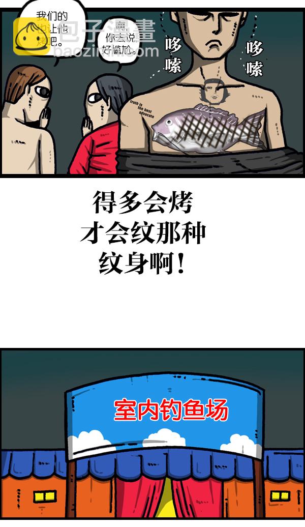 [第1099话] 纹身33