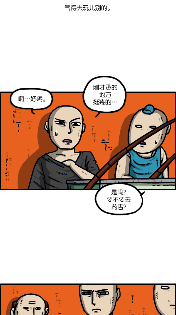 [第1099话] 纹身34