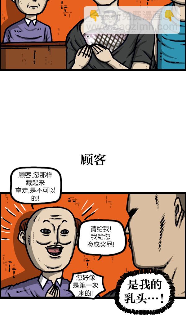 [第1099话] 纹身35