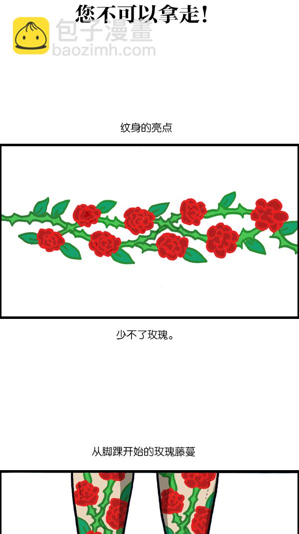 [第1099话] 纹身36