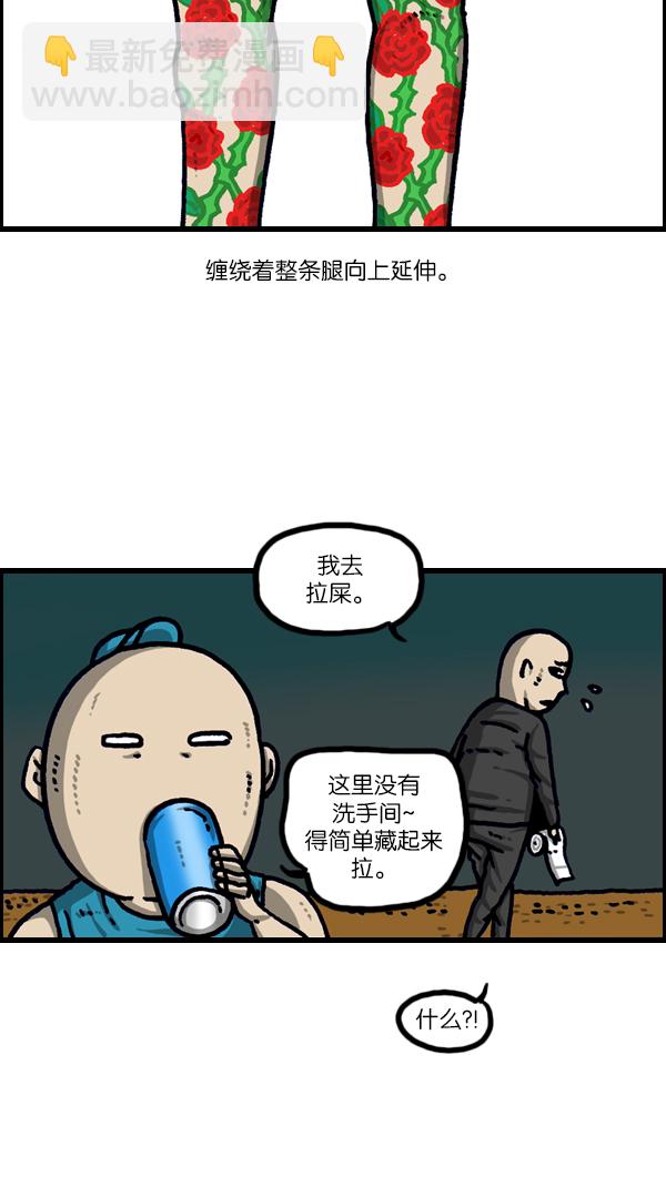 [第1099话] 纹身37