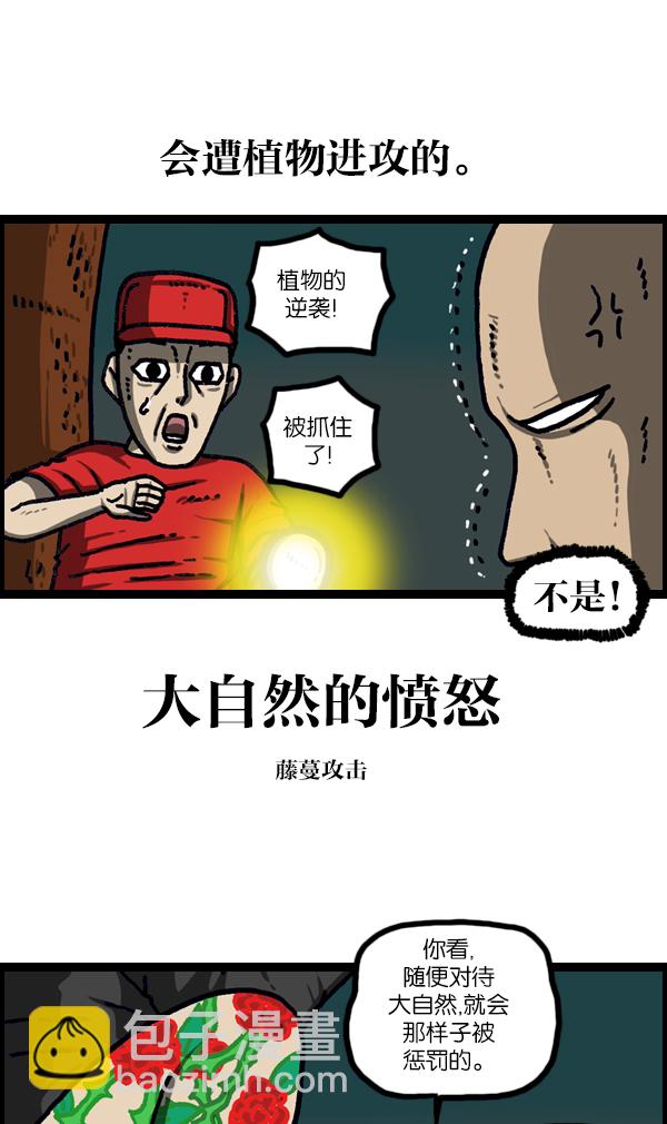 [第1099话] 纹身41