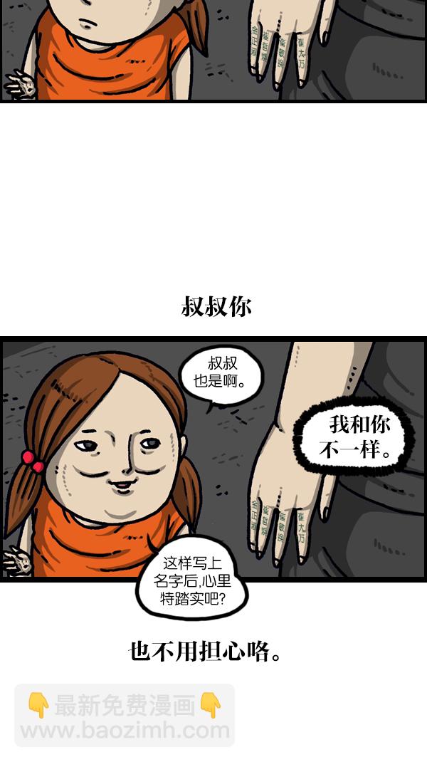 [第1099话] 纹身5