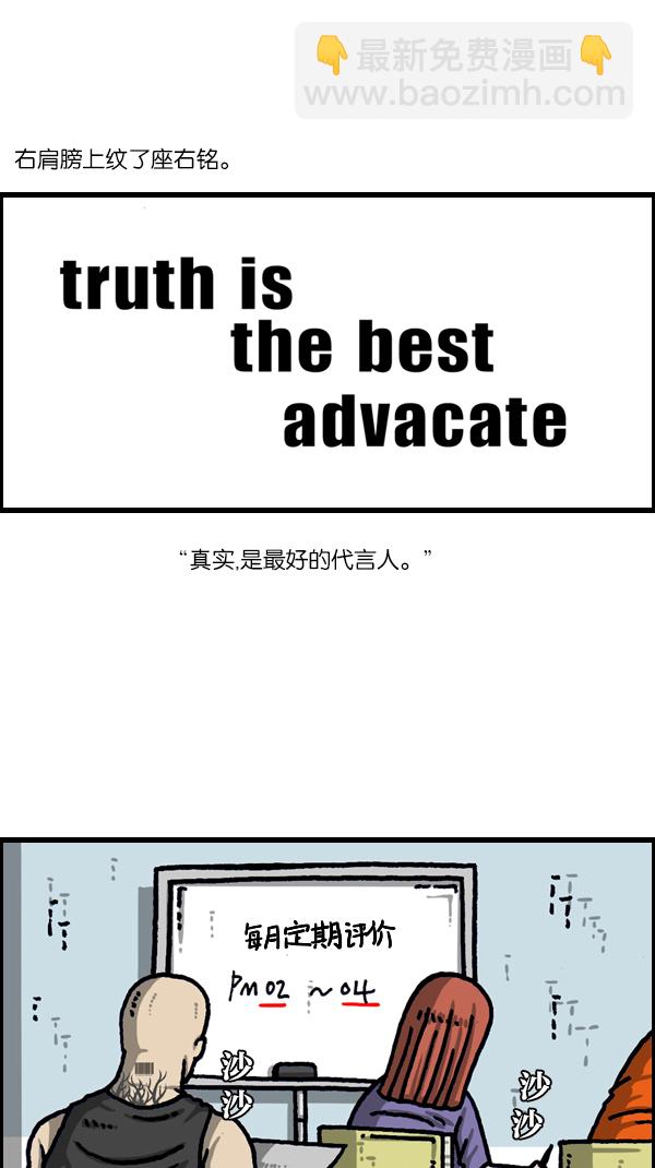 [第1099话] 纹身6