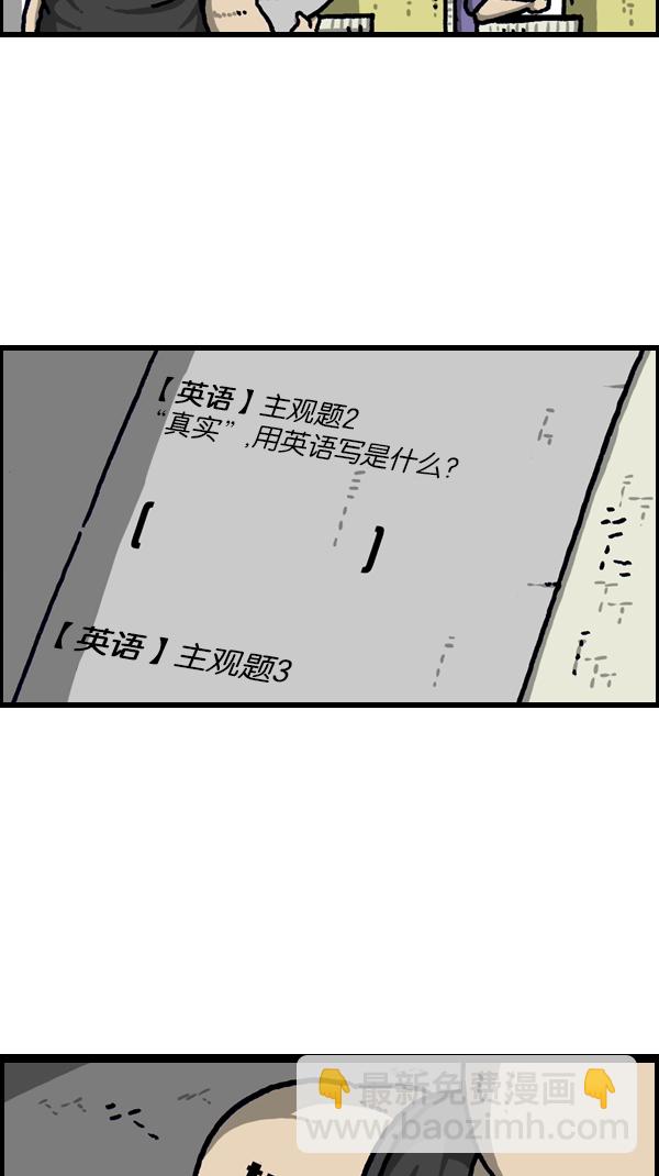 [第1099话] 纹身7