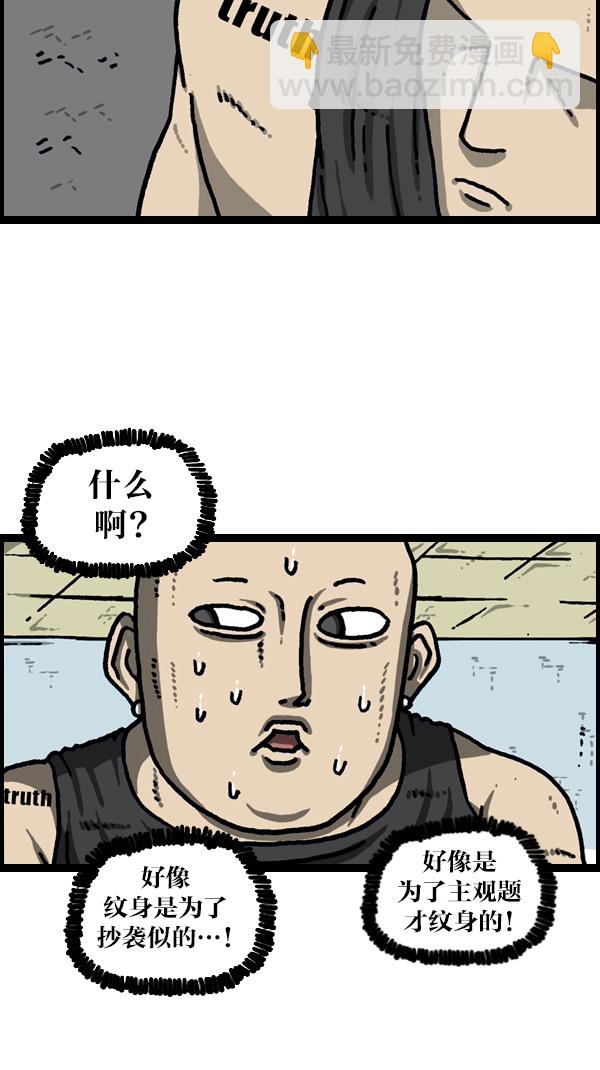 [第1099话] 纹身8