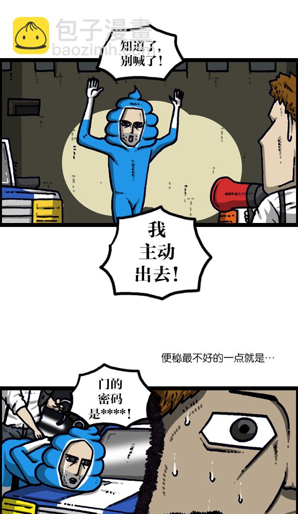 [第1104话] 便秘10