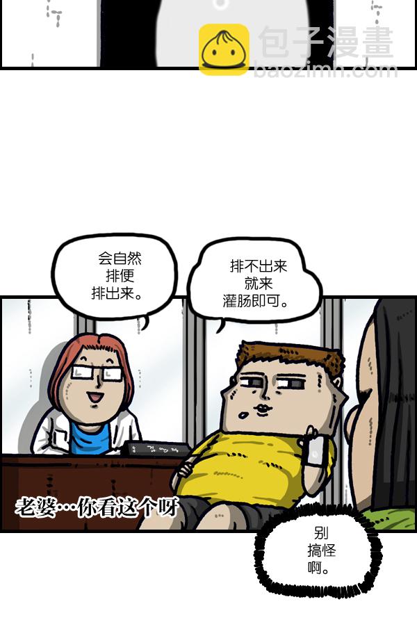 [第1104话] 便秘24