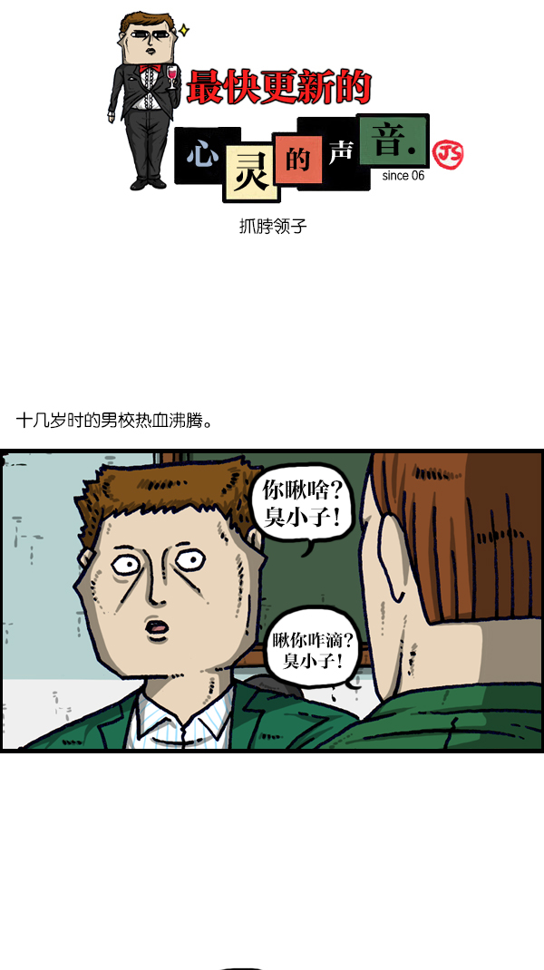 [第1106话] 抓脖领子0