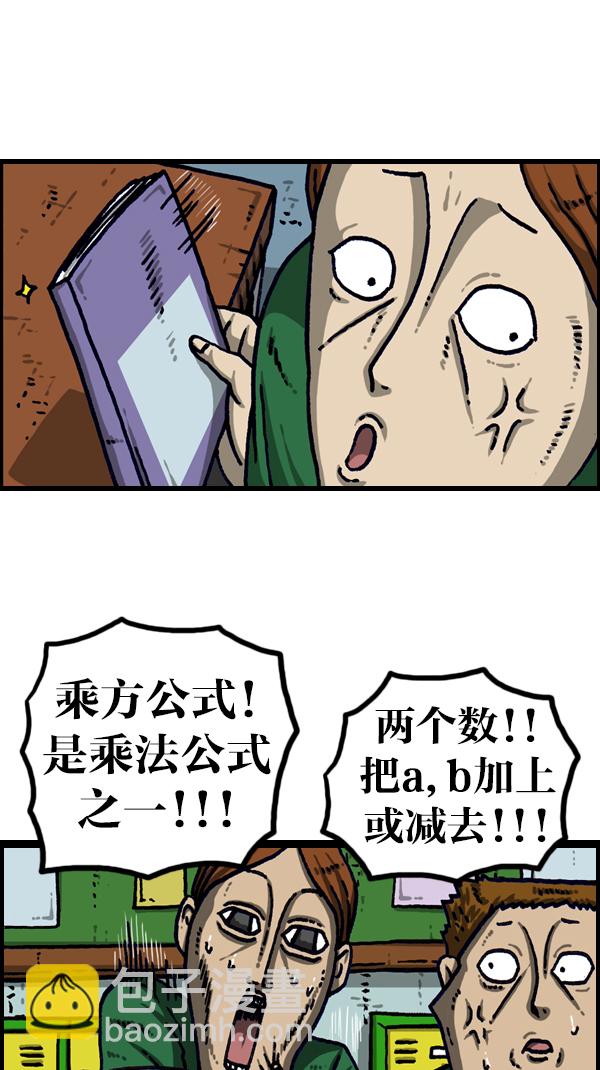 [第1106话] 抓脖领子10