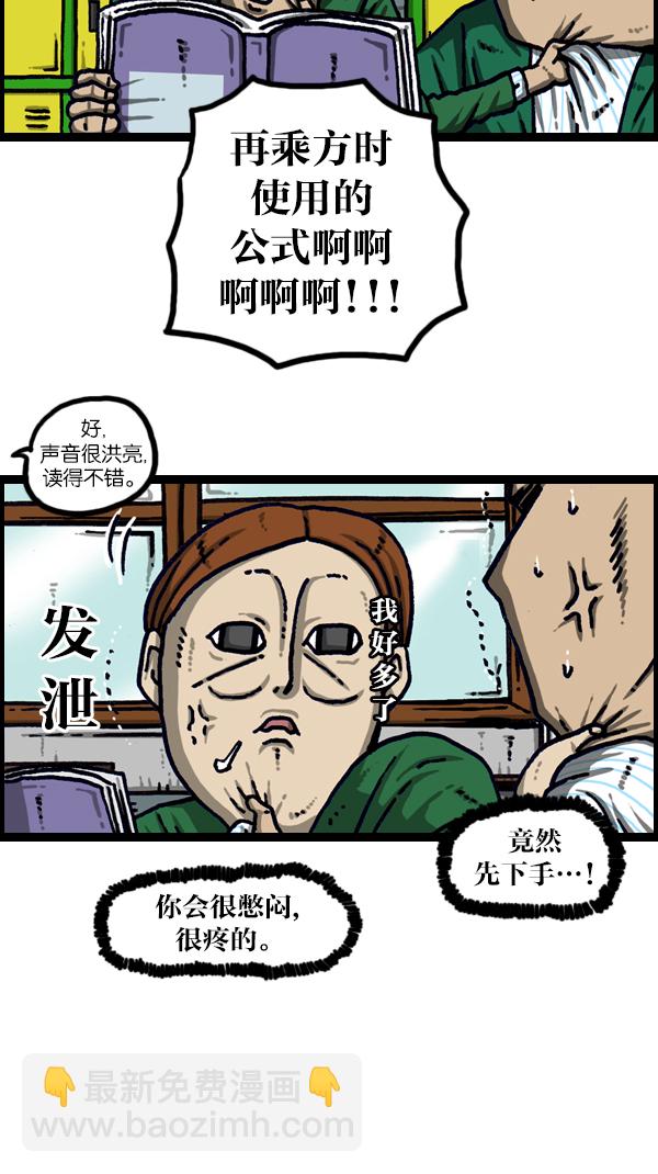 [第1106话] 抓脖领子11