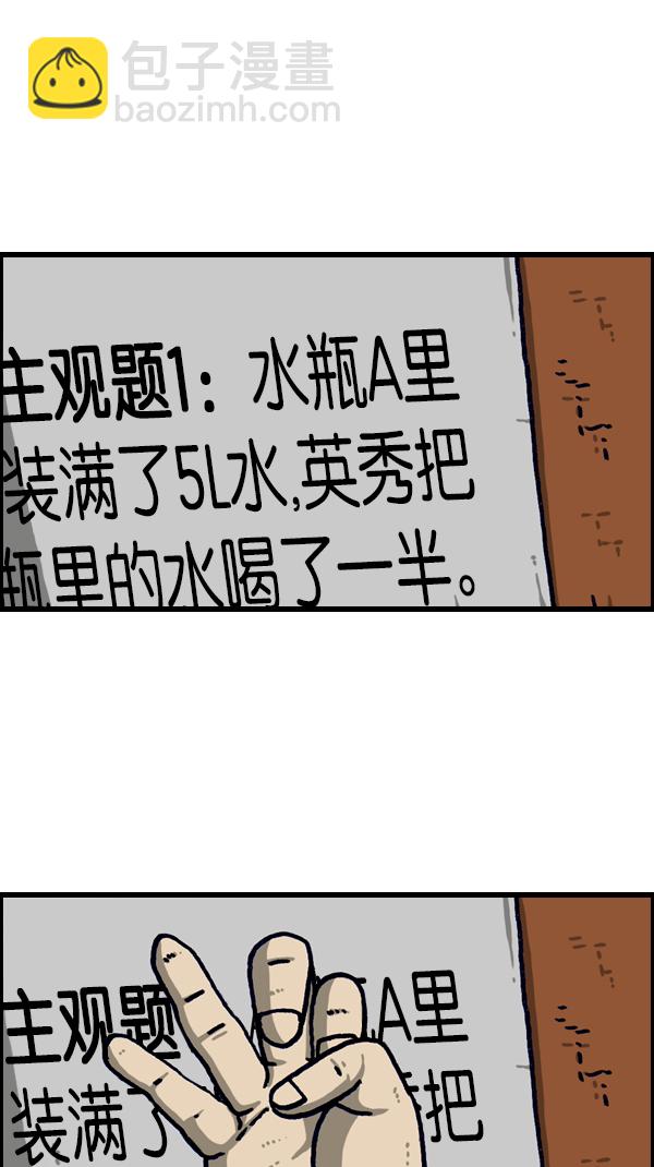 [第1106话] 抓脖领子13