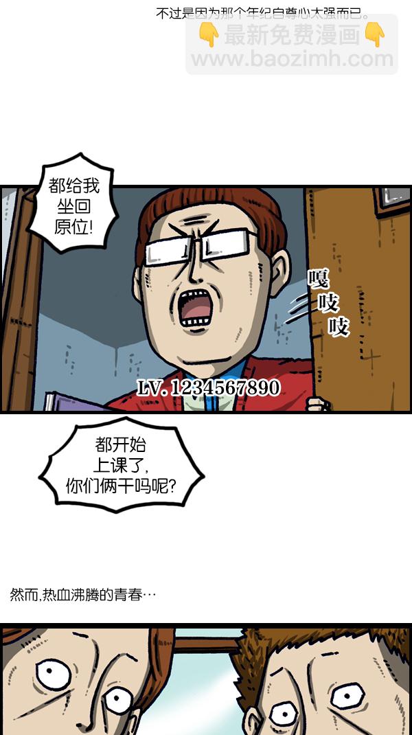 [第1106话] 抓脖领子2