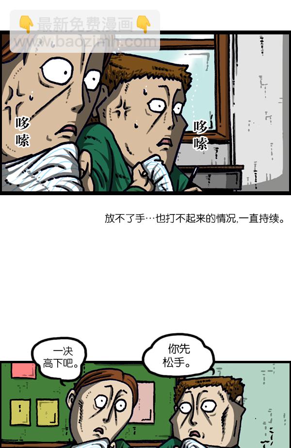 [第1106话] 抓脖领子24