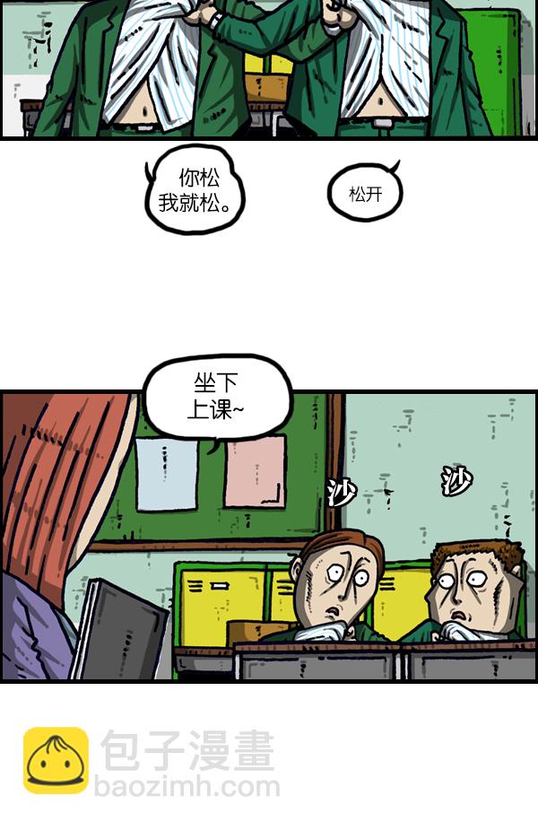 [第1106话] 抓脖领子25