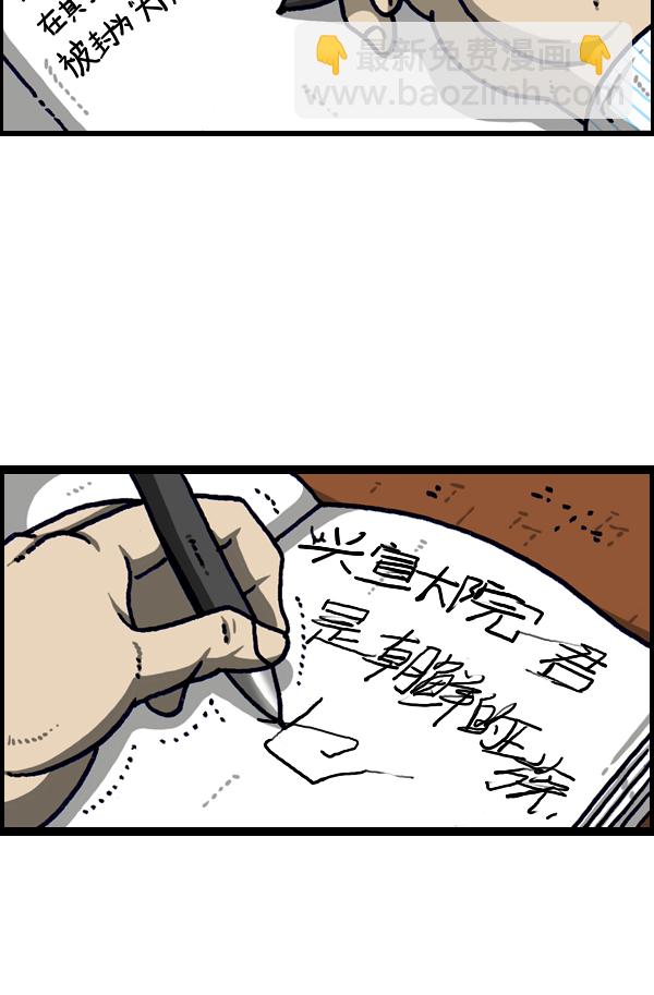 [第1106话] 抓脖领子27