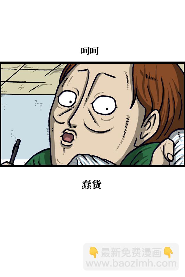 [第1106话] 抓脖领子28