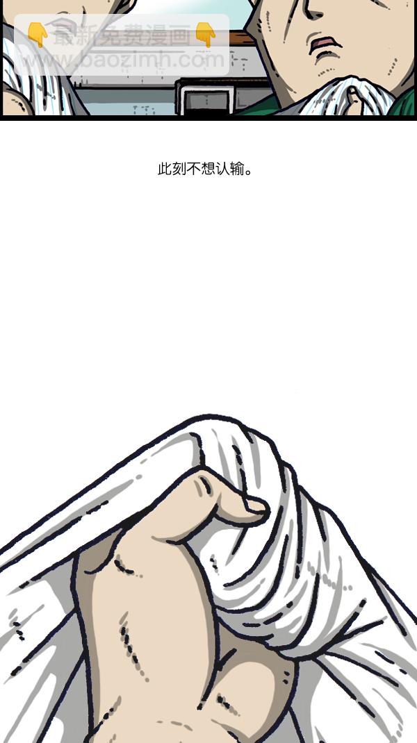 [第1106话] 抓脖领子3