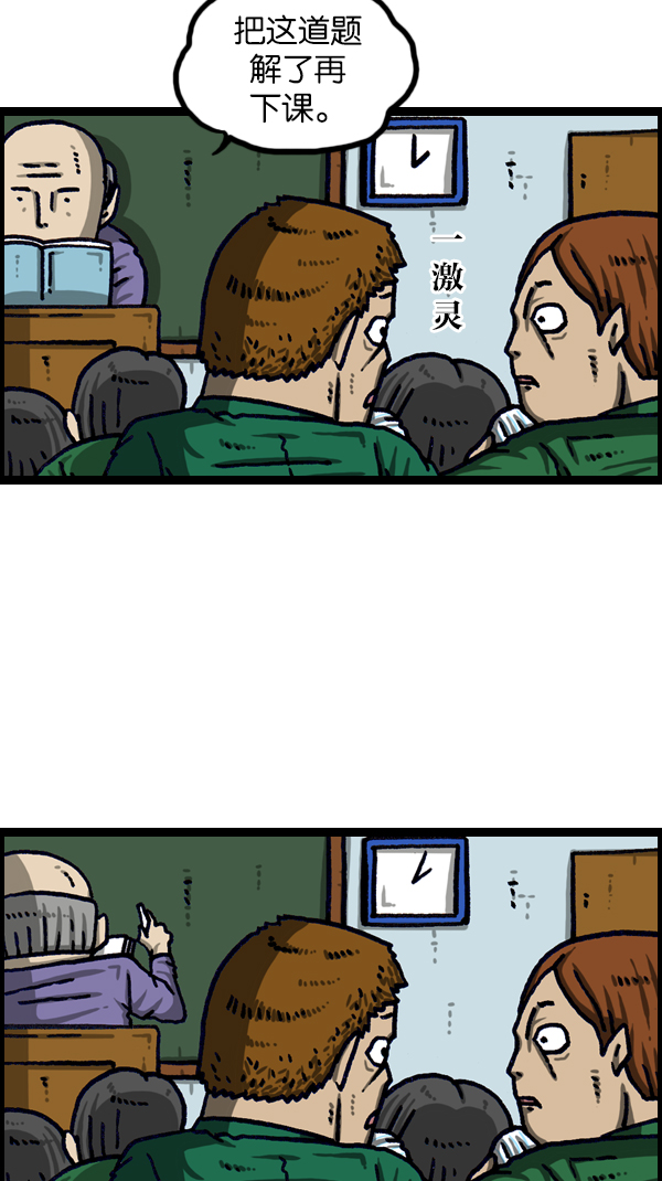[第1106话] 抓脖领子35