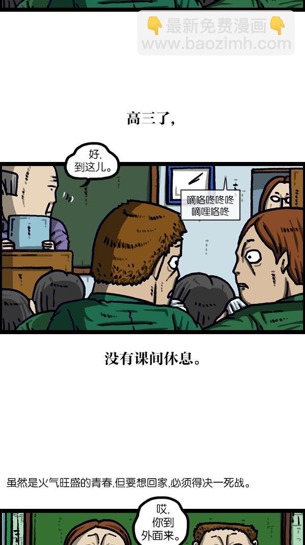 [第1106话] 抓脖领子36