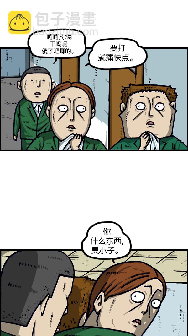 [第1106话] 抓脖领子38