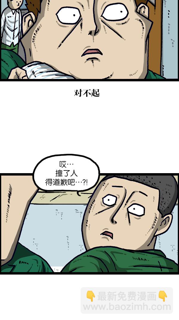 [第1106话] 抓脖领子42