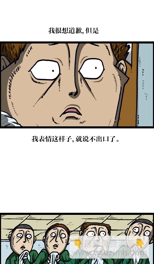 [第1106话] 抓脖领子43
