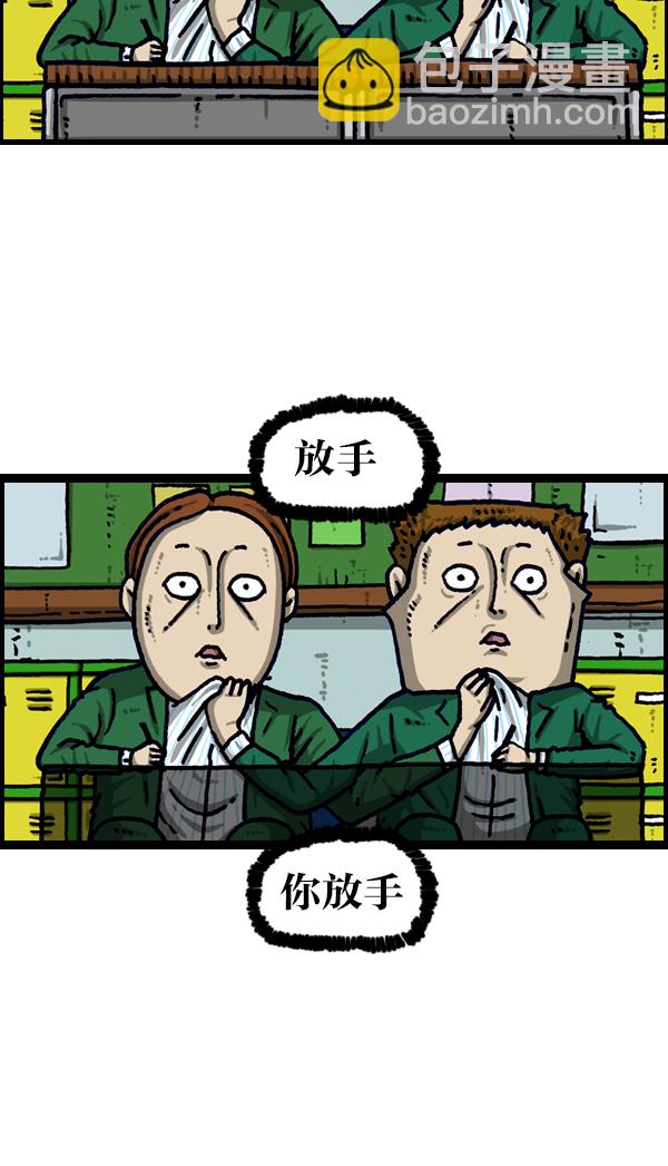 [第1106话] 抓脖领子5