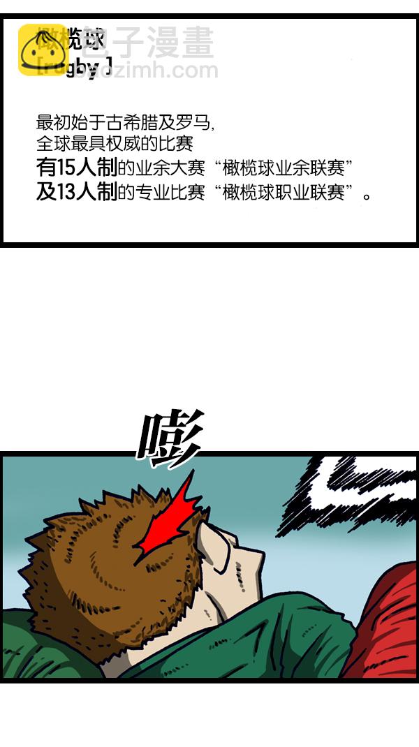 [第1106话] 抓脖领子54