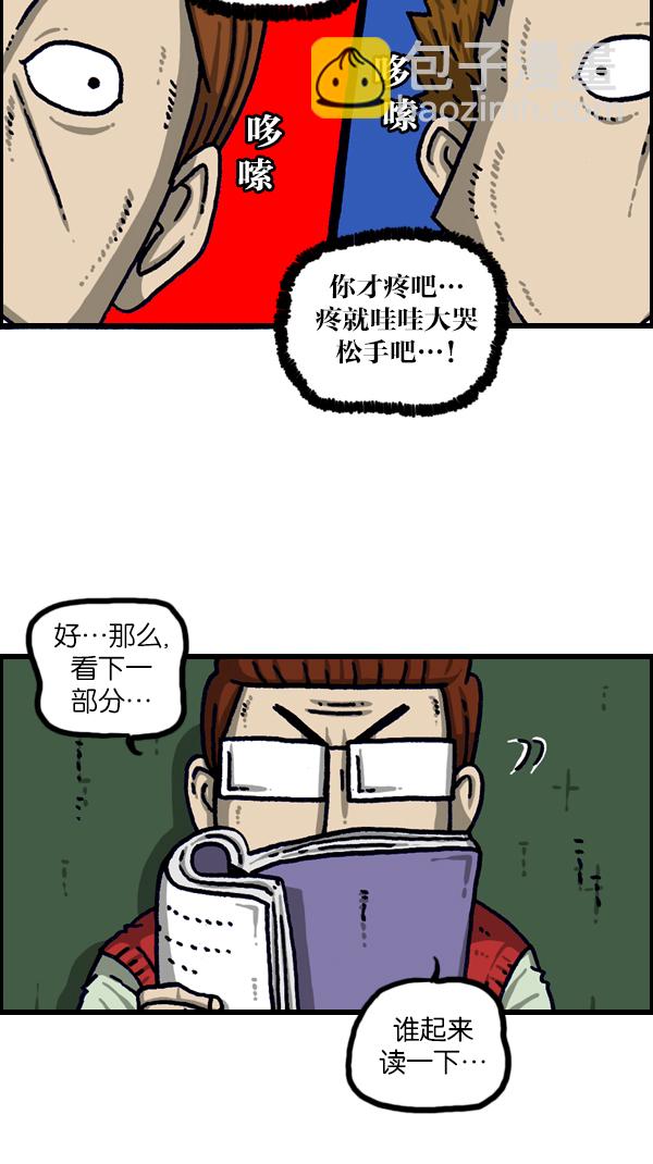 [第1106话] 抓脖领子9