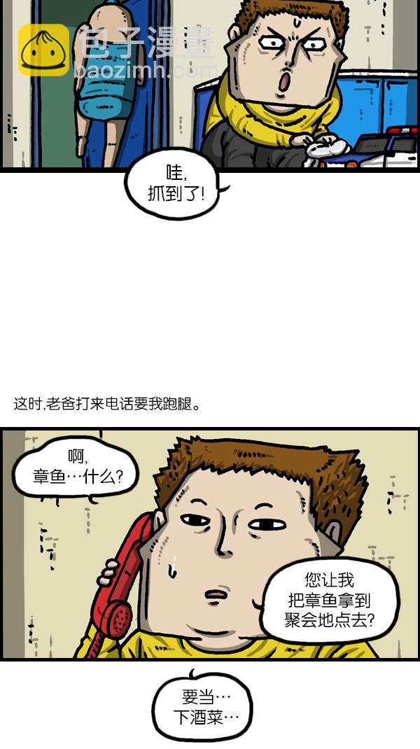 [第1109话] 章鱼19