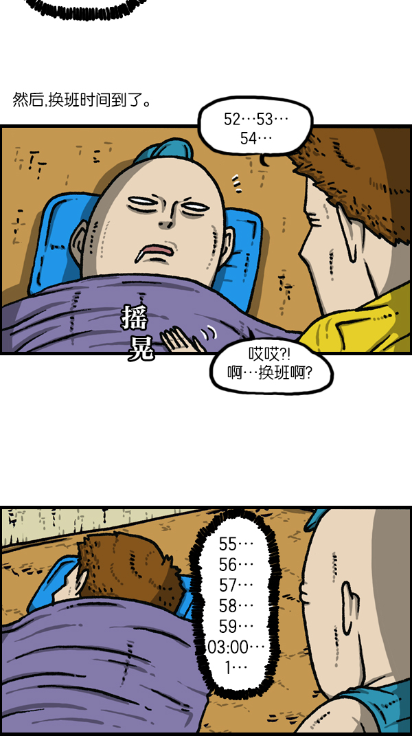 [第1118话] 钟表10