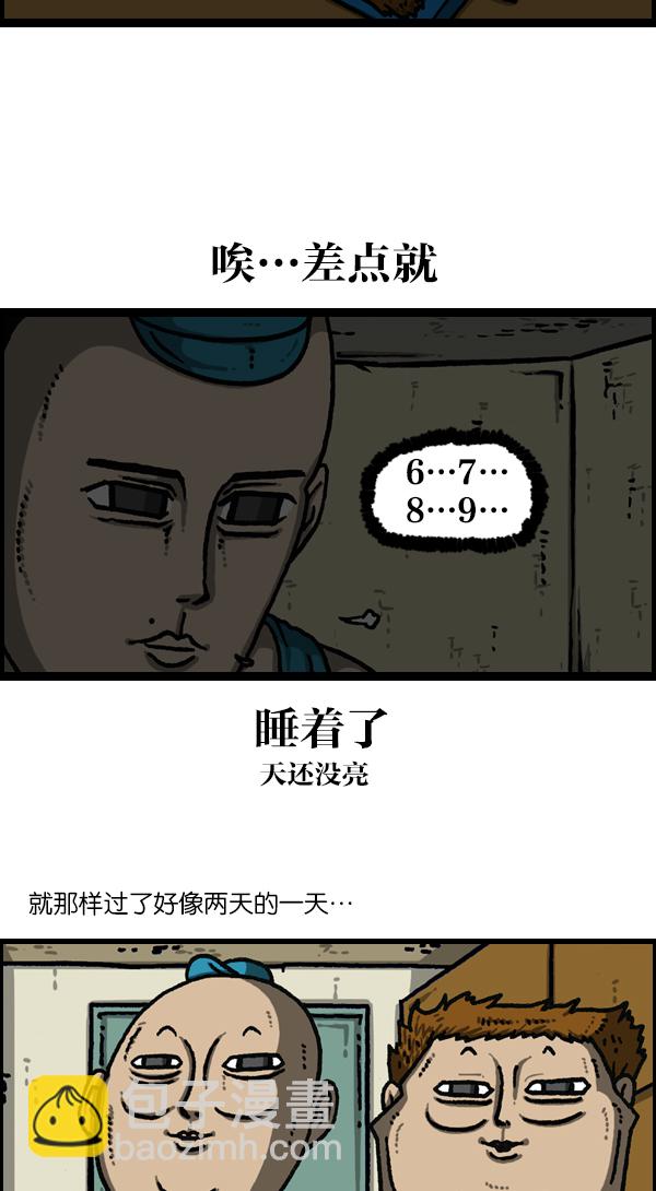 [第1118话] 钟表14