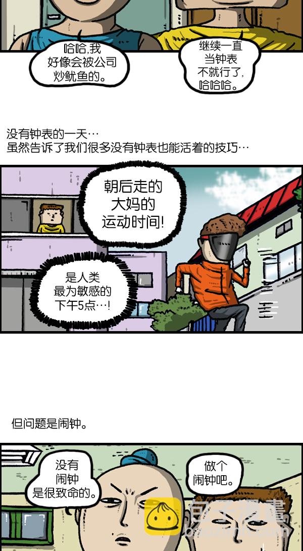 [第1118话] 钟表15