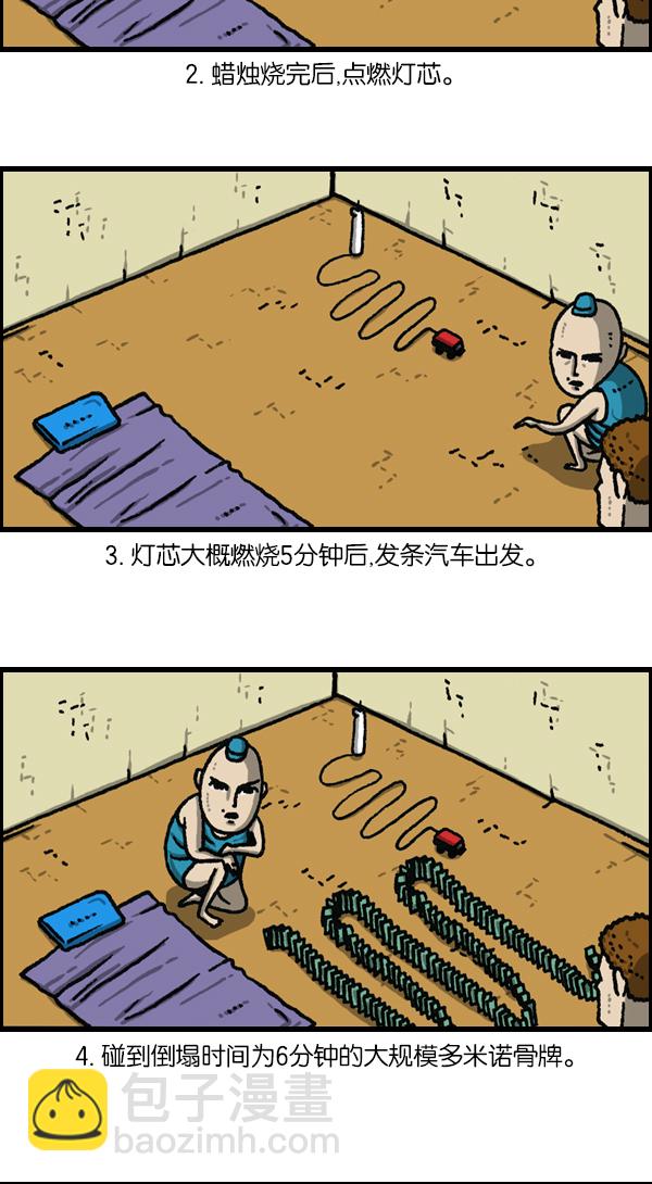 [第1118话] 钟表17