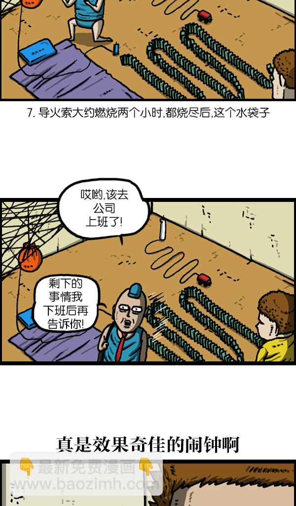 [第1118话] 钟表19