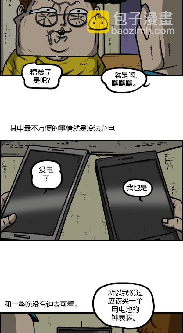 [第1118话] 钟表2