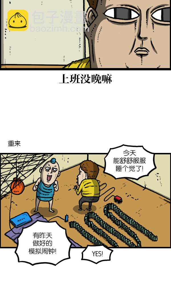 [第1118话] 钟表20