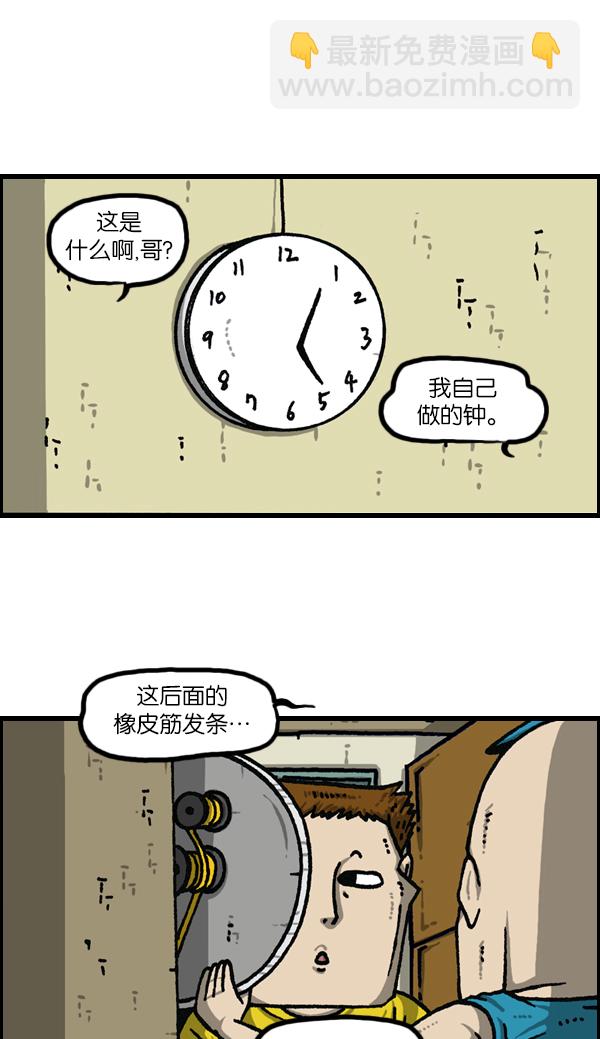 [第1118话] 钟表23