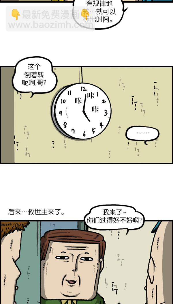 [第1118话] 钟表24