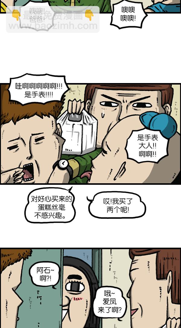 [第1118话] 钟表25