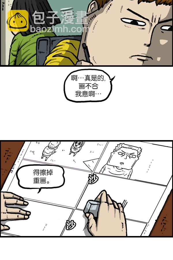 [第1118话] 钟表27