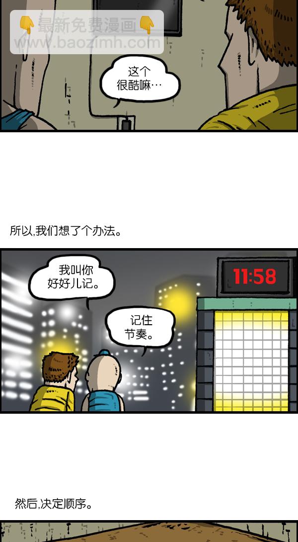 [第1118话] 钟表3