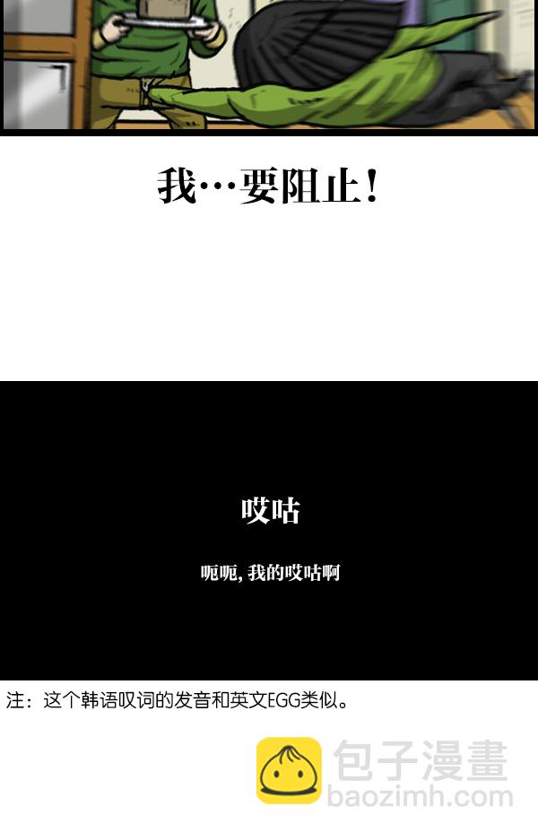 [第1118话] 钟表42