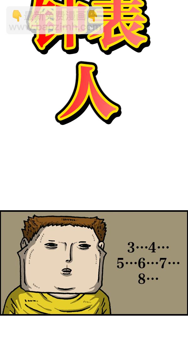 [第1118话] 钟表6