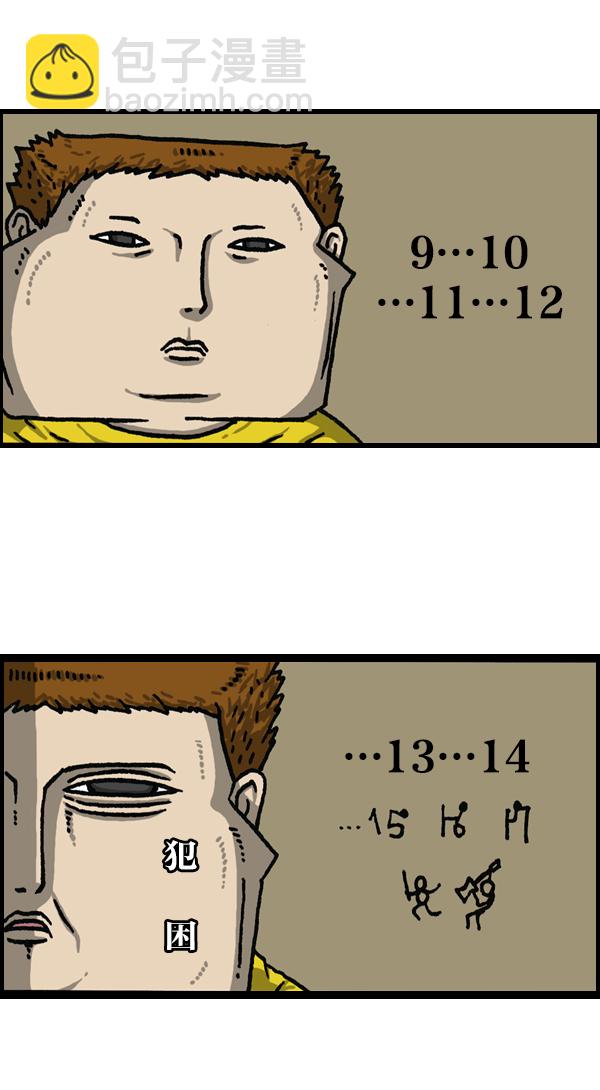 [第1118话] 钟表7