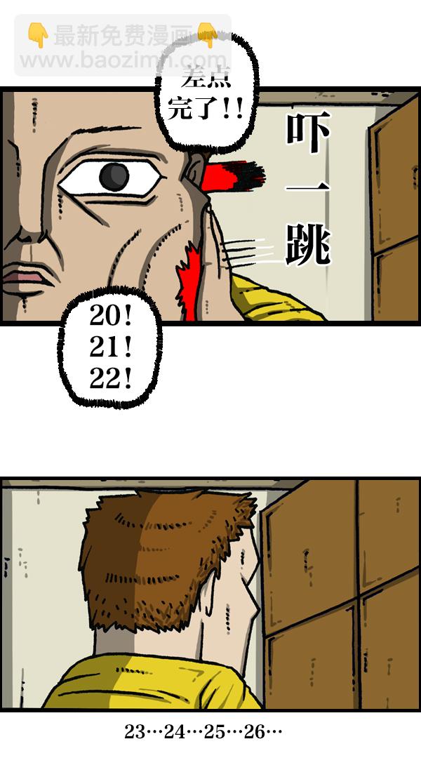 [第1118话] 钟表8