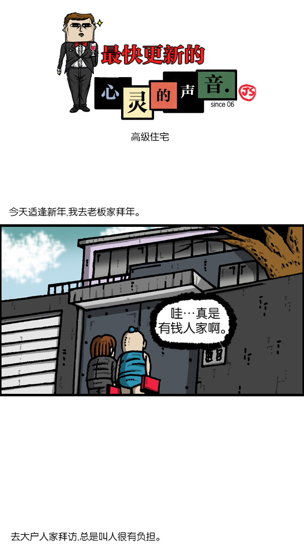 [第1123话] 高级住宅0