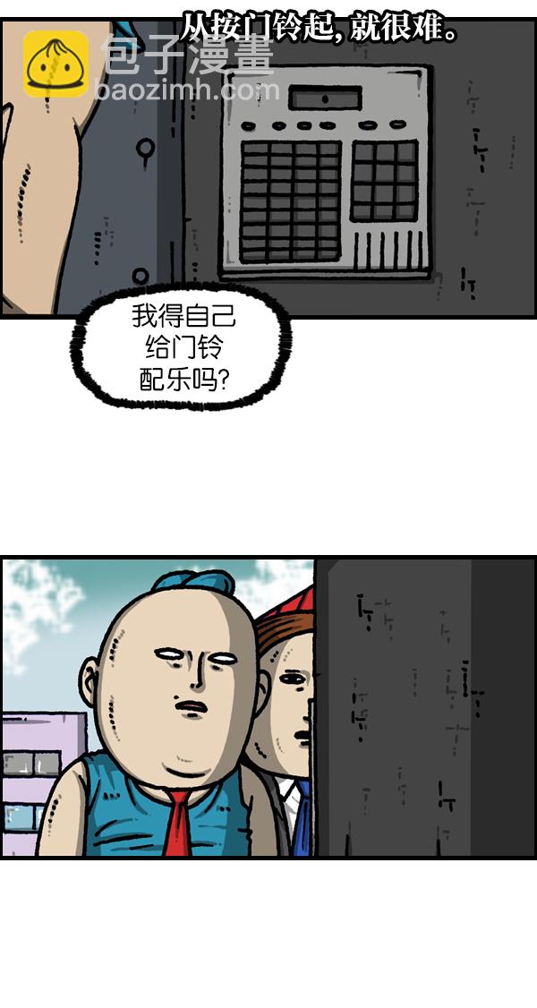 [第1123话] 高级住宅1