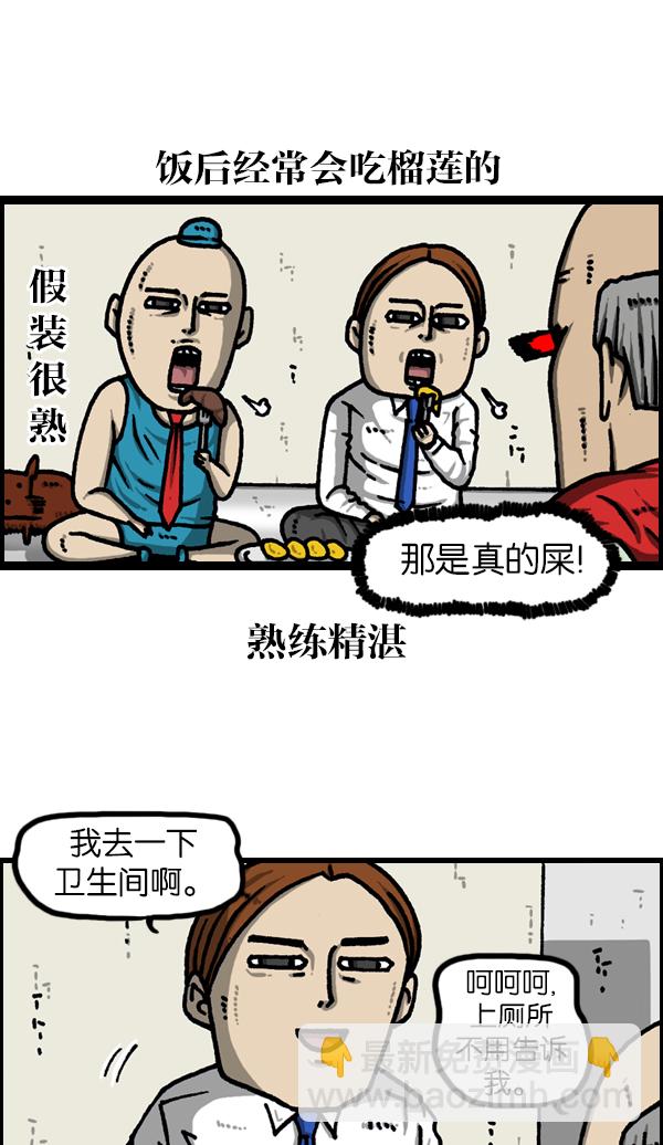 [第1123话] 高级住宅11